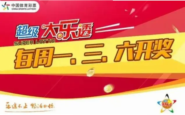 超级大乐透选号技巧：提高中奖概率的方法